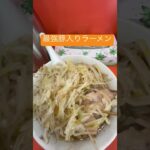 【美味しいラーメン屋さん巡り】#ラーメン #二郎系 #いごっそう #グルメ #shorts