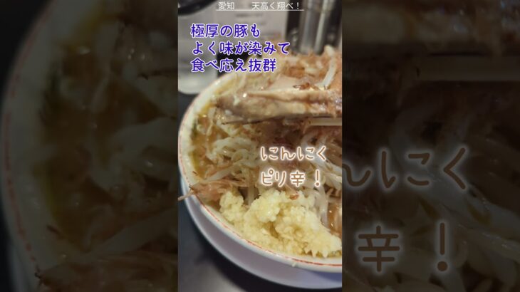 【ラーメン】冷た〜い二郎系を食べに行ってみた！#shorts  #ラーメン