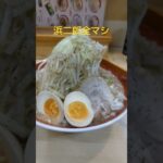 #ラーメン #中華そば浜田屋#二郎系#shorts