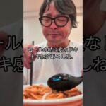 仕事終わりの二郎系ラーメンはしみます。#shorts