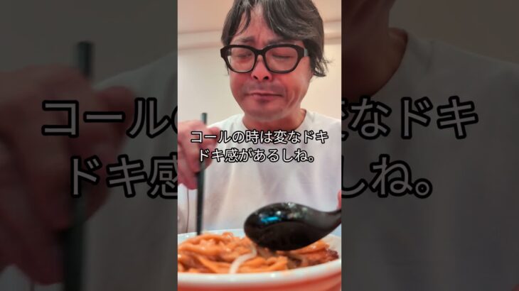 仕事終わりの二郎系ラーメンはしみます。#shorts