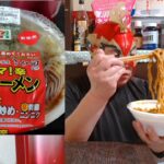 セブンの新商品！辛豚ラーメンが美味すぎ！！！！【宅呑み】