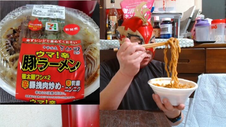 セブンの新商品！辛豚ラーメンが美味すぎ！！！！【宅呑み】