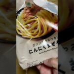 ファミマ▶︎ニンニクまぜそば🍜