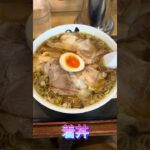 山形ご当地ラーメン食べます