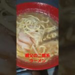 親父の二郎系ラーメン　背がら増やしたら旨くなった