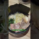 【家系ラーメン】家系ラーメンを食ってきた