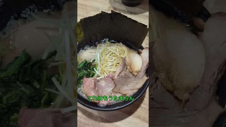 【家系ラーメン】家系ラーメンを食ってきた