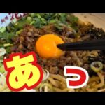 【名古屋ソウルフード 台湾まぜそば！】麺場 花道