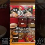 【横浜家系】美味しいラーメン屋さん【赤鬼黒鬼】