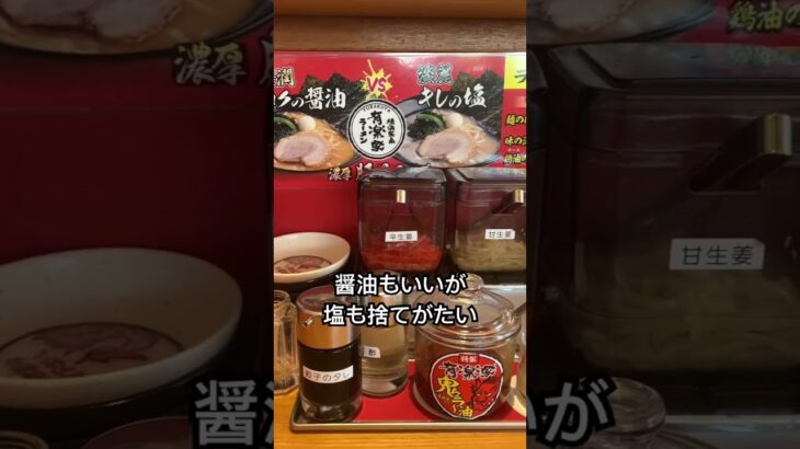 【横浜家系】美味しいラーメン屋さん【赤鬼黒鬼】