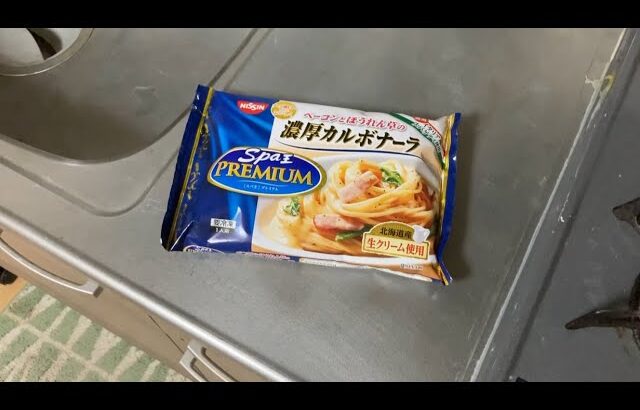 冷凍グルメがうまい　コンビニのまぜそばグルメ　冷凍ラーメン自販機パート２