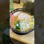 【西千葉】めちゃくちゃ美味しい家系ラーメン/裏武蔵家 #vlog #ラーメン #家系ラーメン