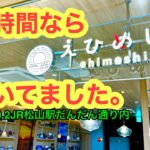 新店【えひめしや】行きました。愛媛の濃い〜ラーメンおじさんです。(2024.10.2松山市南江戸)県内989店舗訪問完了)