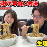 寝起き5秒で二郎系ラーメン早食い対決してみたらまさかのｗ【寝起き悪いが早食いの嫁】【アラームから始まる戦い】