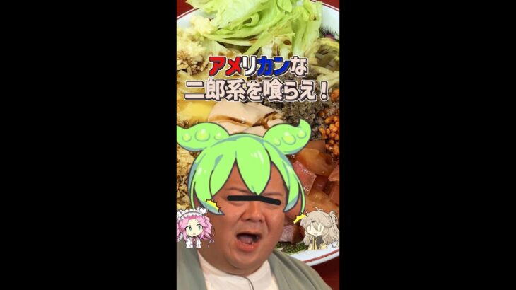 【ラーメン鷹の目明大前店-限定BLT】二郎系のメニューでアメリカンな味わい？！予想を超える１杯がヤバすぎた…!!