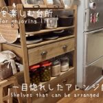 アレンジ自在の優秀棚/台所収納/IKEA/お取り寄せラーメン🍜【暮らしを楽しむ台所】