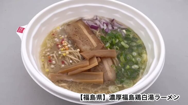 【日本一を決定!!  SUSURU  TV.も現地入り!! 】日本ご当地ラーメン総選挙2024へ行ってきた！