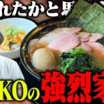 【家系】王道家直系の家系ラーメンがハンパねえ！一口目から醤油ギンッギンの絶大インパクトスープ。をすする王道家直系 環家　SUSURU TV.第3243回