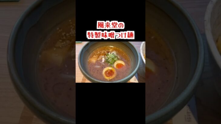 【ココノススキノ ラーメンフードホール mingle】2024年9月オープン　すすきの最新ラーメンスポット　道内外の超人気店が集結全店紹介　行列のできる札幌つけ麺　超豪華プレミアムまぜそば