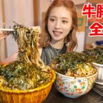 【大食い】つけ麺のようなガッツリ肉そばが大盛り無料！なぜ蕎麦にラー油を入れるのか。【ますぶちさちよ】