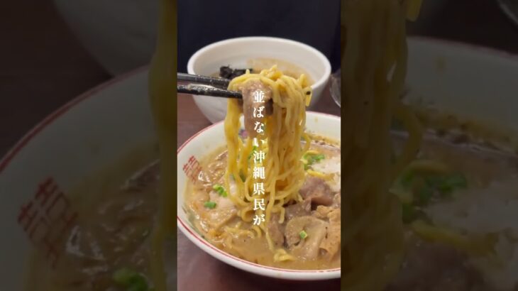 【沖縄ラーメン】夢ノ弥/つけ麺専門店