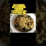 「ご当地ラーメン喜多方美味！！」