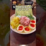 新感覚の家系ラーメンに思わず感動😍