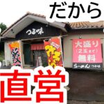 製麺所直営のラーメン店へ！麺が美味い！スープが沁みる！人気のガッツリ系も大好評！らーめん つる味【宇都宮市上田町】