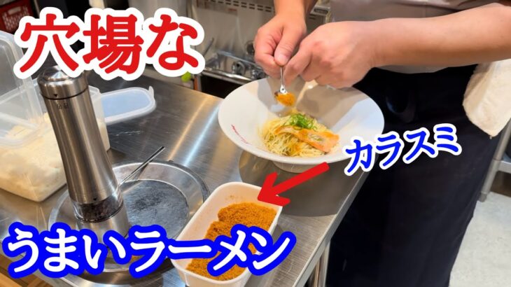 【富山ラーメン】穴場で激うま！新感覚のブロードらぁ麺！10月オープンの新店を紹介します！