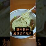 8番らーめんをテイクアウトしてみた。#失敗 #美味しい #味噌ラーメン #テイクアウトok