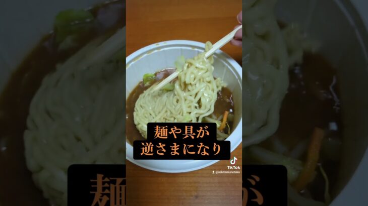 8番らーめんをテイクアウトしてみた。#失敗 #美味しい #味噌ラーメン #テイクアウトok