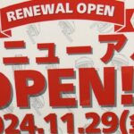 【新店ラーメン情報】横須賀アブLOVE❤️油そば専門店が11月29日にNEWオープン！？オープン特別記念で11月29日と30日は何と500円！