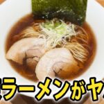 【最高の冷凍ラーメンは本当にうまいのか】最強のお取り寄せラーメン「宅麺」とラーメンWalkerがコラボで魅せる新しいラーメンの世界