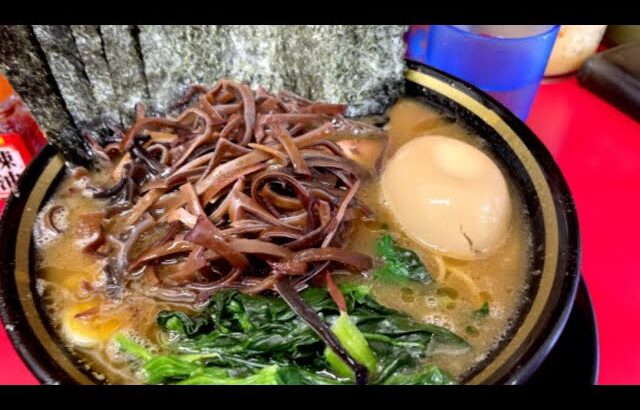 【ラーメンの達人】家系ラーメンの麺の茹で加減を極める！