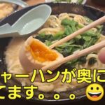 神戸市西区にある横浜家系ラーメン 「一蓮家 明石店」に来ました😀#一連家　#ラーメンショップ　#オリジン　#ラーメン　#チャーハン　#餃子　#牛骨　#ランチ　#神戸　#西区　#明石　#伊川谷　#グルメ