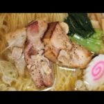 【函館の塩ラーメン】透明スープが魅力！冬の味覚！！