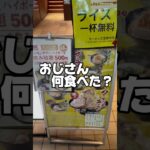 おじさん何食べた？#横浜#家系ラーメン#西鎌屋#グルメ