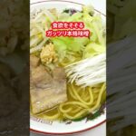 味噌麺処 花道庵の味噌ラーメンを宅麺でお取り寄せ！ #宅麵