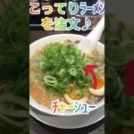 【来来亭】背脂たっぷりのこってりラーメン(●´ω｀●)お供に焼肉ポークとライスで大満足🍜♪【岐阜 ラーメン】