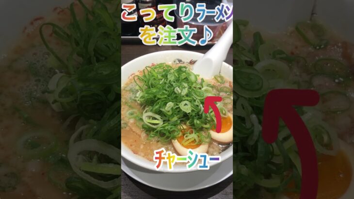 【来来亭】背脂たっぷりのこってりラーメン(●´ω｀●)お供に焼肉ポークとライスで大満足🍜♪【岐阜 ラーメン】