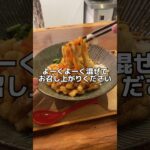 【濃厚ジャンキーホルモンまぜそば】