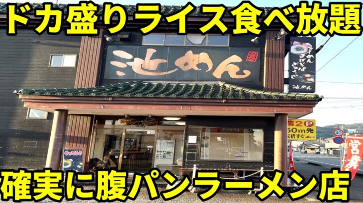 まぜそばマンガ盛りライスでキメる働く男たちを支えるラーメン店