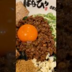 【ラーメン】台湾まぜそば はなび 湯吉郎店 トロ肉台湾まぜそば