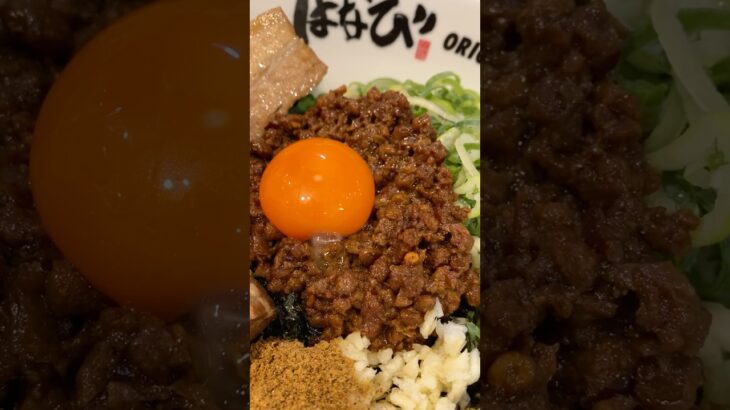 【ラーメン】台湾まぜそば はなび 湯吉郎店 トロ肉台湾まぜそば