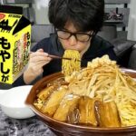 【モッパン】チャルメラ大盛りまぜそばニンニクしょうゆ味を爆食！