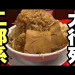 大阪初上陸！オープンしたての二郎系ラーメンを食べてみた！【マシマシ物語】