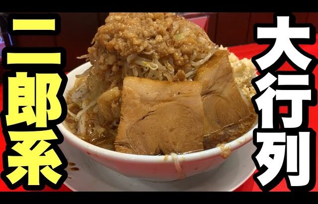 大阪初上陸！オープンしたての二郎系ラーメンを食べてみた！【マシマシ物語】