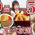 少食だと思っていた元ご当地アイドル時代の社長の食堂で大食いしたらその反応は😳⁉️【大食い】【食べ放題】