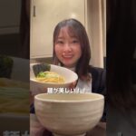 【藤しろ三軒茶屋】#三軒茶屋#午後のグルメ#グルメvlog#グルメ女子 #ラーメン#つけ麺#ラーメン女子